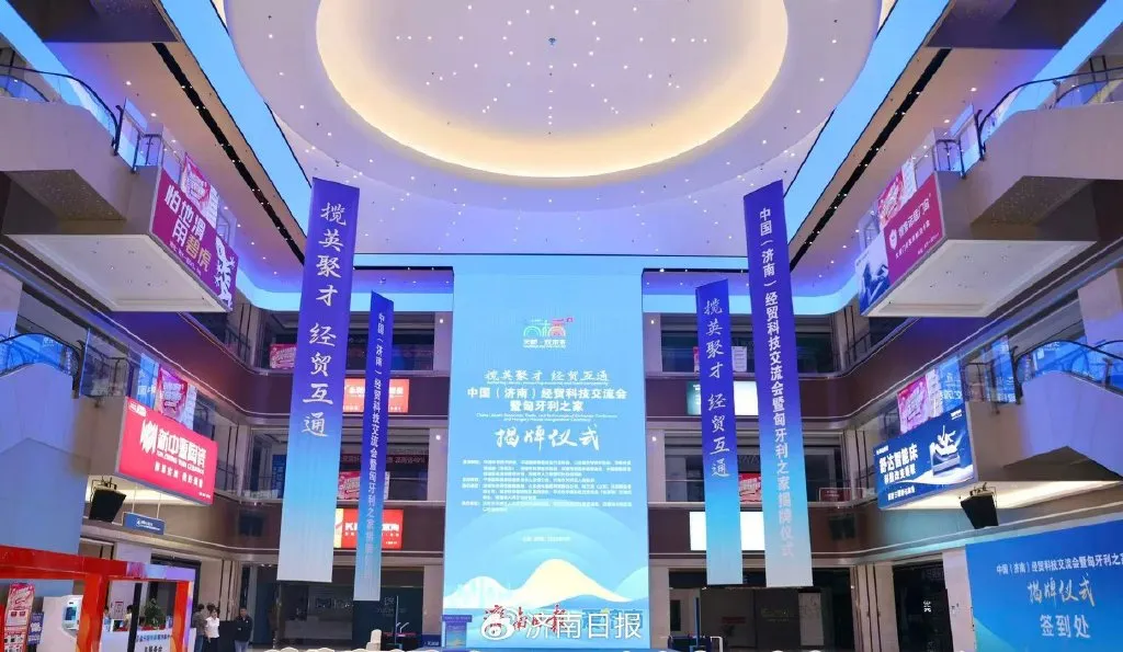 国际交流 | 中匈经贸科技合作再添新篇 产教融合国际发展联盟签署多项合作协议