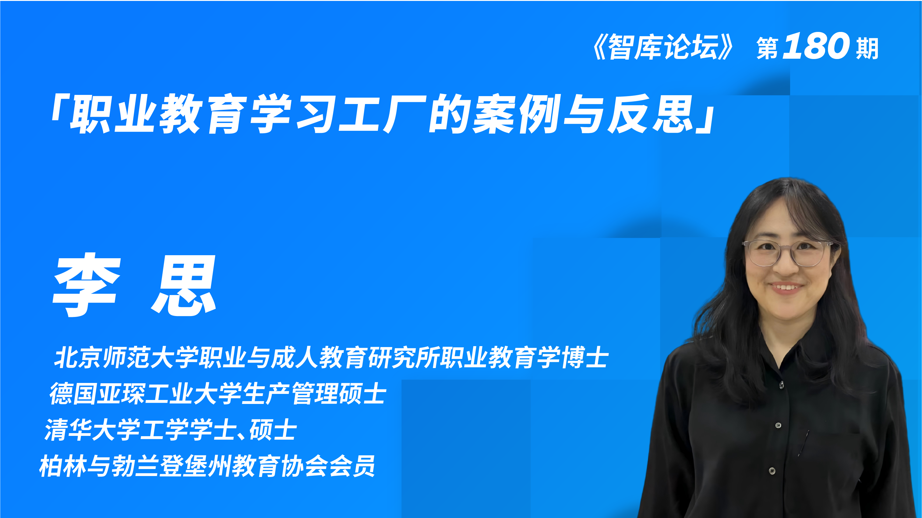 职业教育学习工厂的案例与反思